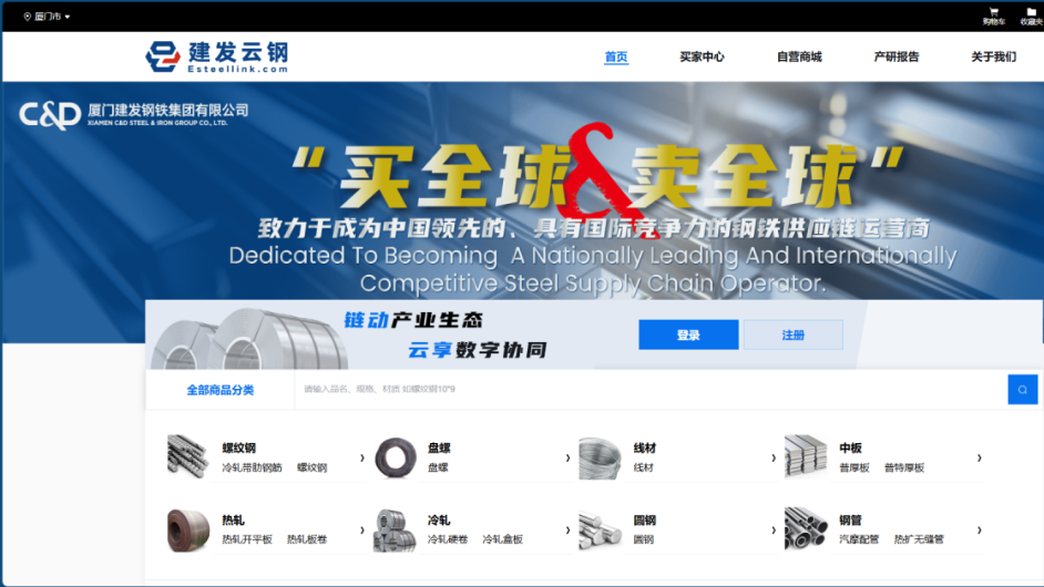 1741749730304614.png 建發云鋼.png